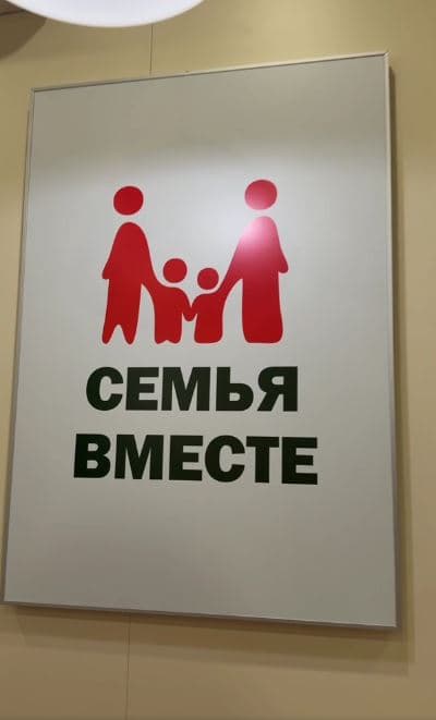Праздник в "Доме вдали от дома"